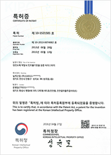 12_20150500_특허증_획득_한국_제10-1521581호.png