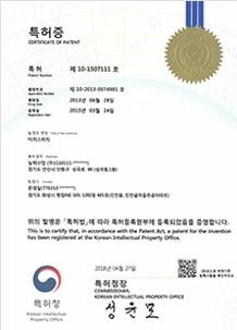 13_20150300_특허증_획득_한국_제10-1507111호.jpg